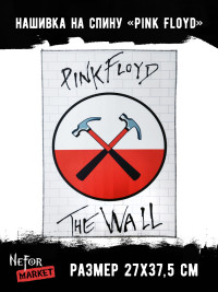 Нашивка большая Pink Floyd НБД185