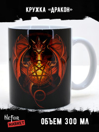 Кружка керамическая Дракон MG369