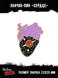 Значок металлический Сердце BR037