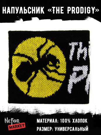 Напульсник The Prodigy NDM029