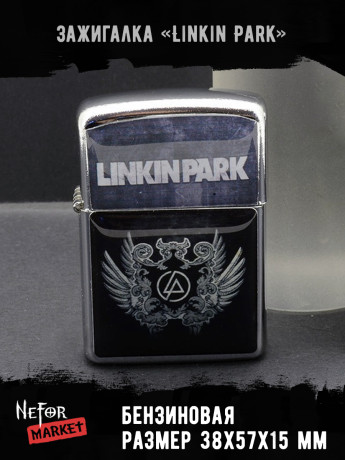 Зажигалка Linkin Park ZIP53