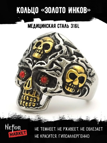 Кольцо из нержавеющей стали Золото Инков KSS190