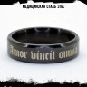 Кольцо из нержавеющей стали Amor vincit omnia 6 мм KSS590b