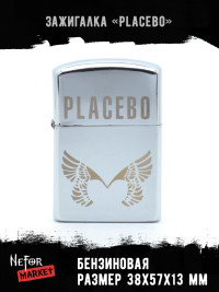 Зажигалка бензиновая Placebo NFZS005