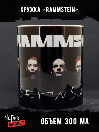 Кружка керамическая Rammstein MG558