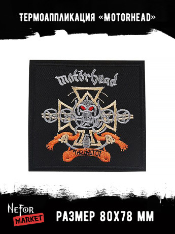 Термонашивка Motorhead TNV576