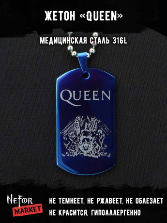 Жетон из медицинской стали Queen NFTB018bl