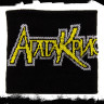 Напульсник Агата Кристи NDM030