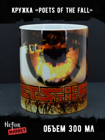 Кружка керамическая Poets of the Fall MG430