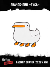 Значок металлический Гусь BR291