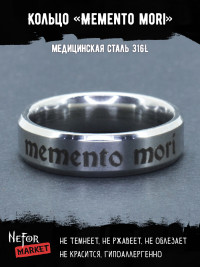 Кольцо из нержавеющей стали Memento mori 6 мм KSS591