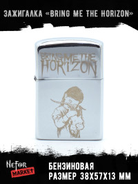 Зажигалка бензиновая Bring Me The Horizon NFZS006