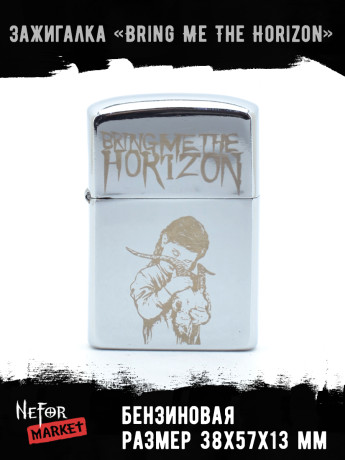 Зажигалка бензиновая Bring Me The Horizon NFZS006