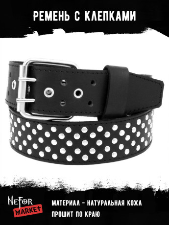Ремень кожаный клёпка 5 рядов BELT29