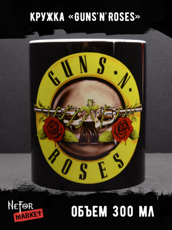 Кружка Guns'n'Roses MG050