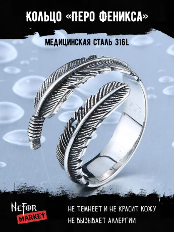 Кольцо из нержавеющей стали Перо Феникса KSS255