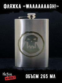 Фляжка Waaaaaaagh! NFF035