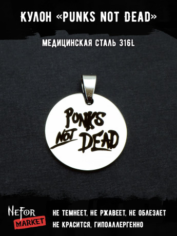 Кулон Punks not dead NFP023