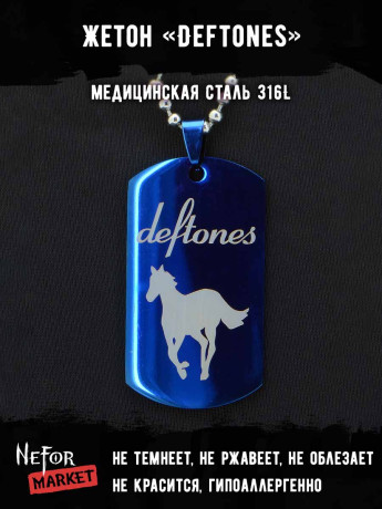 Жетон из медицинской стали Deftones NFTB019bl