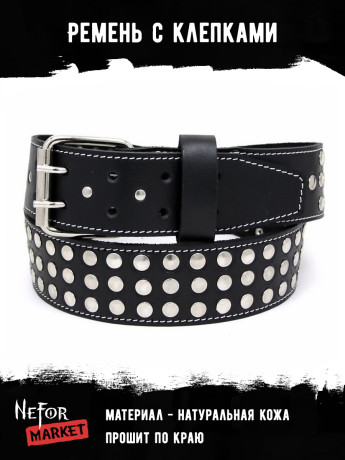 Ремень кожаный клёпка 3 ряда BELT39