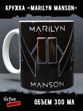 Кружка керамическая Marilyn Manson MG232
