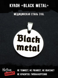 Кулон Black Metal NFP023