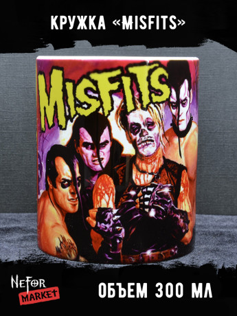 Кружка керамическая Misfits MG239 Кружка керамическая Misfits MG239