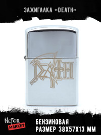 Зажигалка бензиновая Death NFZS008