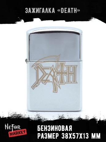 Зажигалка бензиновая Death NFZS008