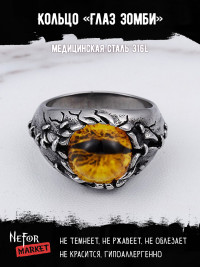 Кольцо из нержавеющей стали Глаз Зомби KSS259