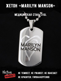 Жетон из медицинской стали Marilyn Manson NFT027
