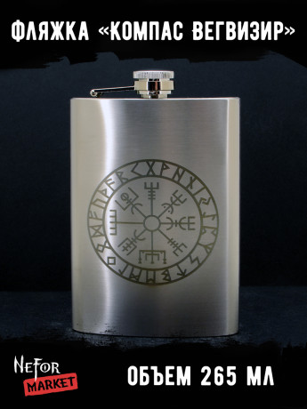 Фляжка Компас Вегвизир NFF037