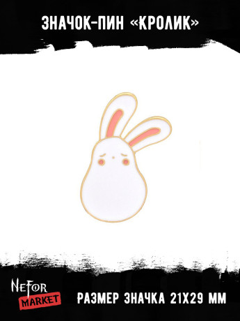 Значок металлический Кролик BR218