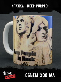 Кружка керамическая Deep Purple MG491