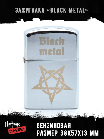 Зажигалка бензиновая Black Metal NFZS009