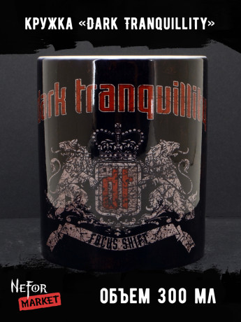 Кружка керамическая Dark Tranquillity MG091