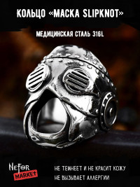 Кольцо из нержавеющей стали Маска Slipknot KSS657
