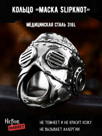 Кольцо из нержавеющей стали Маска Slipknot KSS657