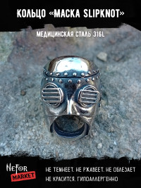 Кольцо из нержавеющей стали Маска Slipknot KSS657