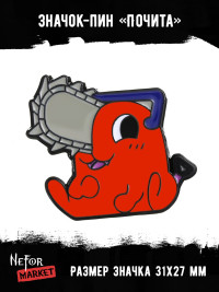 Значок металлический Почита BR362