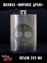 Фляжка Мировое Древо NFF039