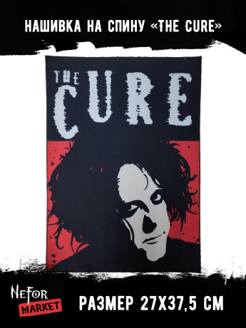 Нашивка большая The Cure НБД191