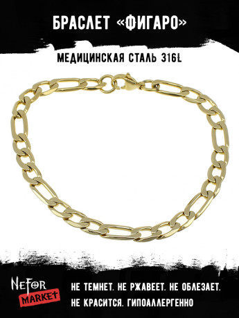 Браслет Цепь Фигаро 6 мм BSS070g