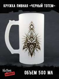 Кружка пивная стеклянная Черный Тотем MB001