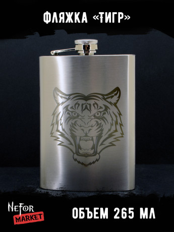 Фляжка Тигр NFF040