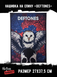 Нашивка большая Deftones НБД192