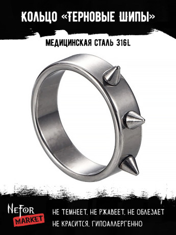 Кольцо из нержавеющей стали с Терновые Шипы KSS485