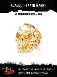 Кольцо из нержавеющей стали Злато Нави KSS133