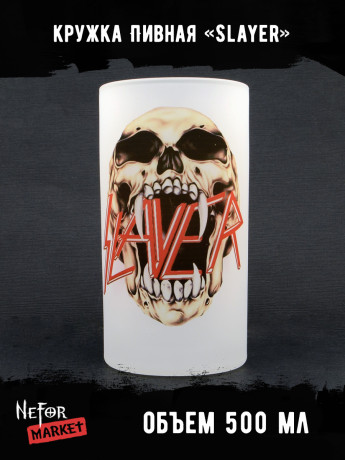 Кружка пивная стеклянная Slayer MB002
