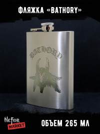 Фляжка Bathory NFF041